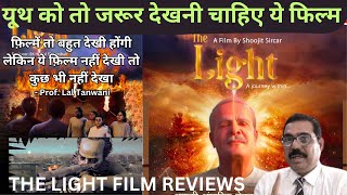 The light movie review by Prof lal tanwani [upl. by Fadil]