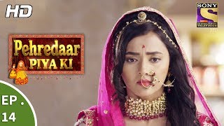 Pehredaar Piya Ki  पहरेदार पिया की  Ep 14  3rd August 2017 [upl. by Llenra]