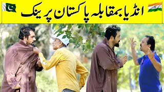 India Vs Pakistan Best Prank  Velle Loog Khan Ali [upl. by Acirehs165]