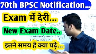 70th BPSC Notification Out Soon  Exam में देरी  New Exam Date   Only 60 Days Left  Bpsc pre [upl. by Gnod]