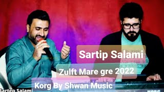 Sartip Salami 2022 Zulft mary gre greسەرتیپ سەلامی [upl. by Huff]