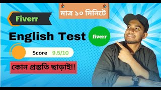 how to pass fiverr english test 2024  fiverr English test que and answer [upl. by Allicerp320]