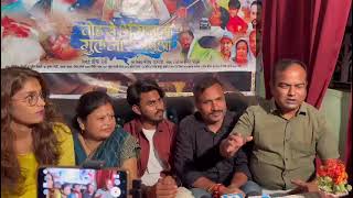 Press conference during Poster release of my film quot Tohse Anganwa Guljar Babuaquot [upl. by Aitnas]