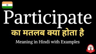 Participate meaning in Hindi  Participate ka matalab kya hota hai  Learn english through Hindi [upl. by Etiuqram]