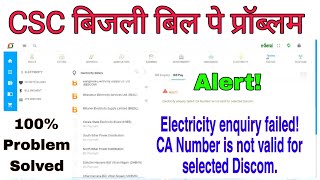 How To Fix Electricity enquiry failed CA Number is not valid for selected Discom  SCS Bijli bills [upl. by Mellman755]