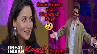 Sunil Grover mimicry 🤣 Shahrukh Khan 😘 Alia and Karan Johar in Kapil Sharma showcomedyfunny [upl. by Rolyak]