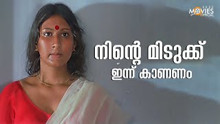 നിന്റെ മിടുക്ക് ഇന്ന് കാണണം  Arappatta Kettiya Gramathil Movie Scene  Mammootty  Padmarajan [upl. by Lydon]