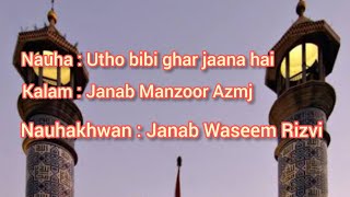 Utho bibi ghar jaana hai Manzoor Azmi old Nauha [upl. by Hazeefah59]