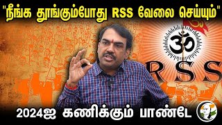 🔴LIVE  Rangaraj Pandey Interview about RSS  Modi  BJP  Mohan Bhagwat  India [upl. by Hesler78]