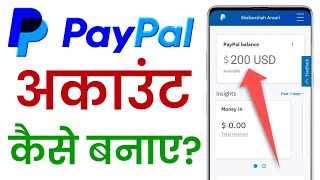 PayPal Account Kaise Banaye  How To Create PayPal Account 2024 [upl. by Adnertal990]