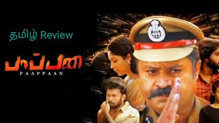 Paappan Tamil Dubbed Movie Review  Suresh Gopi  Neeta Pillai [upl. by Allistir]