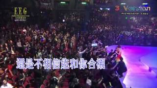 粤語容祖兒  逃避你 JOEY YUNG Concert Number6 DVD [upl. by Katsuyama269]