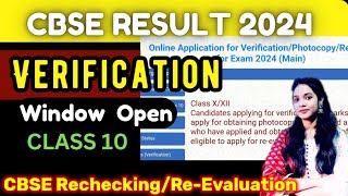 CBSE RecheckingReevaluation 2024  How to Apply for Verification Of Marks Class10 studyselect [upl. by Aibun]