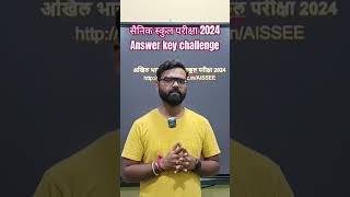 AISSEE 2024Answer key challengeSainik school pariksha 2024उत्तरसूची aissee2024 [upl. by Lowndes]