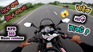 বাইক নাকি রকেট 😱 LIFAN KPR 165  Basic Review  HB Vlogs [upl. by Ardehs]