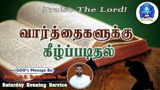 வார்த்தைகளுக்கு கீழ்ப்படிதல்  மத் 724  12102024  Saturday Service  Pastor MR Babin Godson [upl. by Anilas]