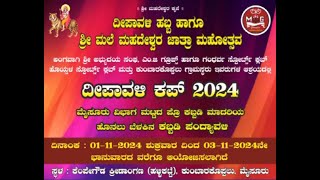 A GROUPS  Deepavali Cup Player Auction 2024  Mysore Division Pro Kabaddi Match  EKLAVYA SPORTS [upl. by Kenlee]