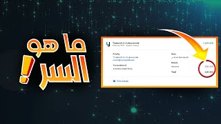 أخيرا كشف سر الربح من موقع الاجابة على استطلاعات الرأي  الربح من الانترنت [upl. by Staffan]