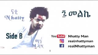 Nhatty Man ናቲ ማን የመጀመርያ አልበም Debut AlbumSide B [upl. by Spanjian]