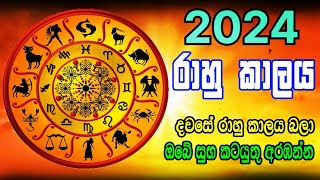 Rahu Kalaya Today  2024 [upl. by Miller]