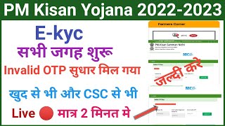 PM Kisan Yojana Ekyc Invalid OTP Problem Solve  PM Kisan EKYC Online Karen [upl. by Farah825]