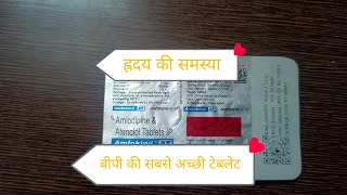 amlokindat amlodipine atenolol हाई बीपी की सबसे अच्छी टेबलेट [upl. by Olnay]