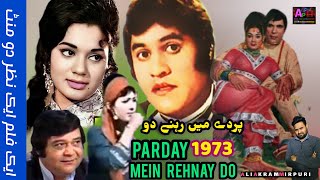 Parday Mein Rehnay Do 1973 pakistani urdu movie  Pakistani film history lollywood history films [upl. by Otte]