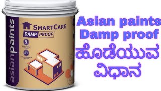 Asian paints waterproofing smart care damp proof [upl. by Osborn267]