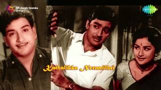 Kadhalikka Neramillai  Tamil Movie Audio Jukebox [upl. by Nereil]