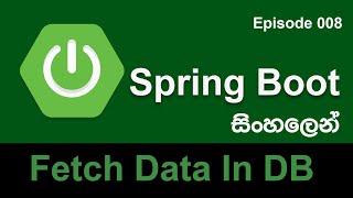 Spring Boot Sinhala Tutorial  Fetch Data From MySQL Database  GetMapping  Episode 008 [upl. by Harvey992]