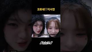 quot눕눕즈의 탄생quot 트리플에스 코토네 지연 눕눕즈 04즈 tripleS Kotone JiYeon トリプルSトリプルエス トエスコトネ ジヨン [upl. by Htidirem]