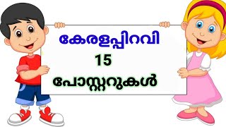 Kerala Piravi Poster ideas 2024  Kerala Piravi Posters  Kerala Piravi Drawing ideas 2024 [upl. by Thomajan143]