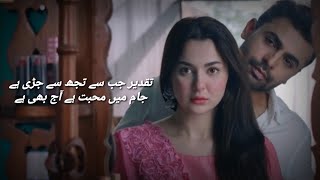 Mere Humsafar Drama OST  Lyrics Song  Amanat Ali  Zaheer Abbas  ARY Digital Drama  Lyrics Fun [upl. by Aleakam]