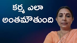 కర్మ ఎలా అంతమౌతుంది  Rathna Kumari mam Secunderabad  Lightworkers TV [upl. by Ahtera]