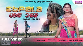 DULAR HUYENA FULL VIDEO  NEW SANTALI VIDEO SONG 2022  RAM MARDIPRANJALI  SANTALI SONG [upl. by Prem]