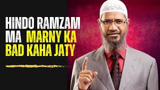 Hindo Ramadan Ma Marny Ka Bad Kaha Jaty  Hindo Ka Sawal  Dr Zakir Naik [upl. by Odareg863]