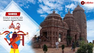 Explore the Majestic Ram Mandir in Fategarh Odisha A Hilltop Haven of Spirituality jaishreeram [upl. by Anyrak]