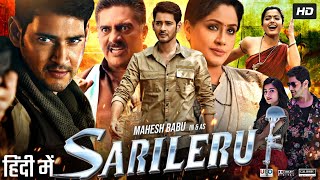 Sarileru Neekevvaru Full Movie In Hindi Dubbed  Mahesh Babu  Rashmika Mandanna  Review amp Story HD [upl. by Hannon]