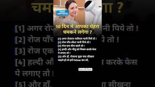 gkindia generalscience learninggk facts gk viral gktricks currentaffairs knowledge shorts [upl. by Budd]