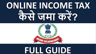 ONLINE INCOME TAX कैसे जमा करें How to Pay Income Tax Online [upl. by Dittman624]