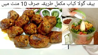 Gola Kabab Recipe Beef Gola Kebab by Zalmi Kitchen Food Secrets [upl. by Eittol567]