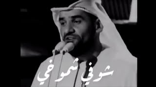 حسين الجسمي شوفي شموخي حالات واتس اب [upl. by Braasch]