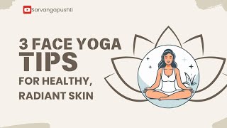 3 Amazing Face Yoga Tips That Will Make Your Face Glow amp Shineचेहरे पे निखार लाने के लिए फेस योगा [upl. by Katherine]