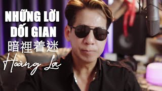 NHỮNG LỜI DỐI GIAN 暗𥚃着迷 REMIX  HOÀNG LỢI  Nhạc Bay Song Ngữ Hay Nhất [upl. by Schuler674]