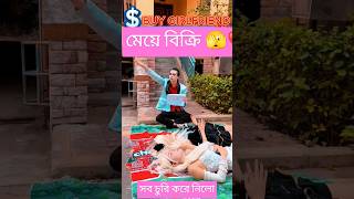 সস্তা জিনিস কেনার ফলাফল দেখুন। 4k love status song 2024newsong viraltrending shortsbdindian [upl. by Reisch]