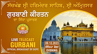 Official SGPC LIVE  Gurbani Kirtan  Sachkhand Sri Harmandir Sahib Sri Amritsar  09122023 [upl. by Guthrie4]