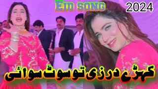 Kehre Darzi Tun Suit Mehak Malik Dance Performance 2024 SpKabirwala [upl. by Haslam774]