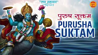 Sampoorna Purusha Suktam With Lyrics  पुरुष सूक्त  Ancient Vedic Chant In Sanskrit  Vishnu Suktam [upl. by Tattan]