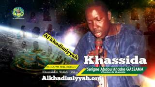 Khassida Mawaahibu Nafihou Par S Abdou Khadire GASSAMA [upl. by Gareth]