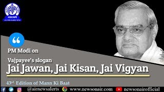 PM Modi on Former PM Atal Bihari Vajpayees slogan Jai Jawan Jai Kisan Jai Vigyan [upl. by Arevle547]